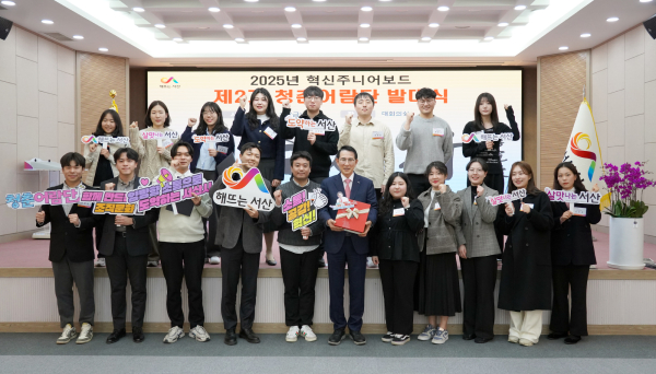 시청 대회의실에서 24일 열린 제2기 청춘어람단 발대식
