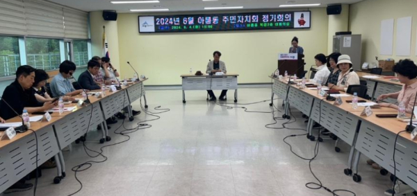 세종특별자치시 아름동 주민자치회(회장 김현일)<br>