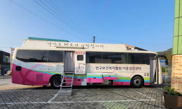 이동건강검진 차량 모습