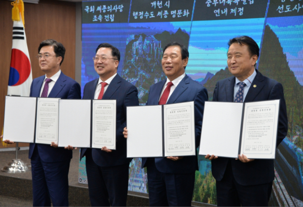 좌측으로부터 김태흠 충남지사, 이장우 대전시장, 최민호 세종시장, 김영환 충북지사