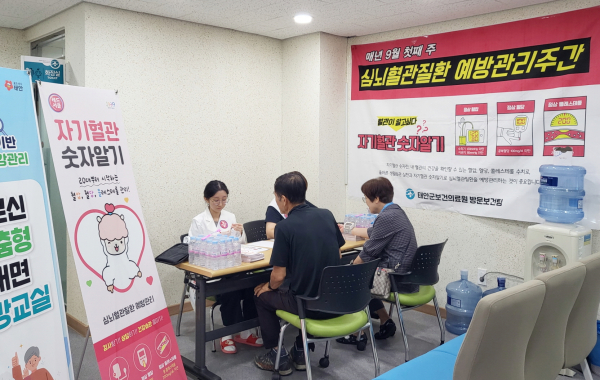 지난해 9월 3일 태안군보건의료원 어르신건강센터에서 진행된 ‘AI-IOT 기반 어르신 맞춤형 대면 건강교실’ 모습.