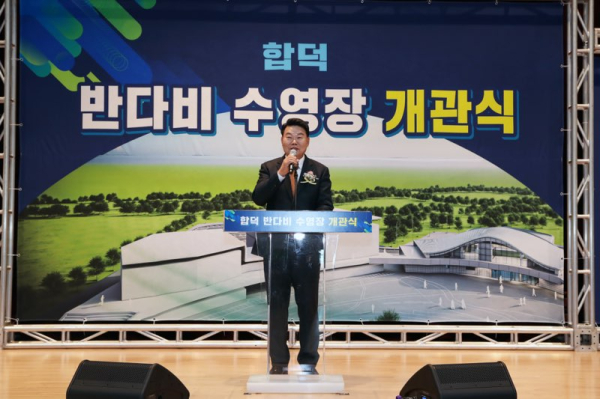 반다비 수영장 개관식 모습