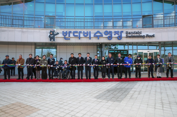 지난 3일 합덕 반다비 수영장 개관식 기념사진