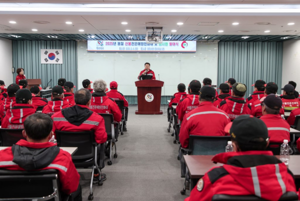 산불예방 진화ㆍ감시 인력 발대식 개최 모습