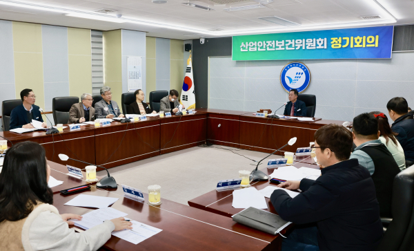 2025년 1분기 산업안전보건위원회 개최