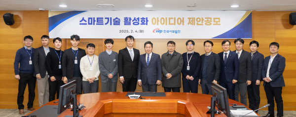 지난 4일 회사 구성원을 대상으로 진행한 ‘스마트기술 활성화 아이디어 공모전’의 심사 결과 발표 단체사진