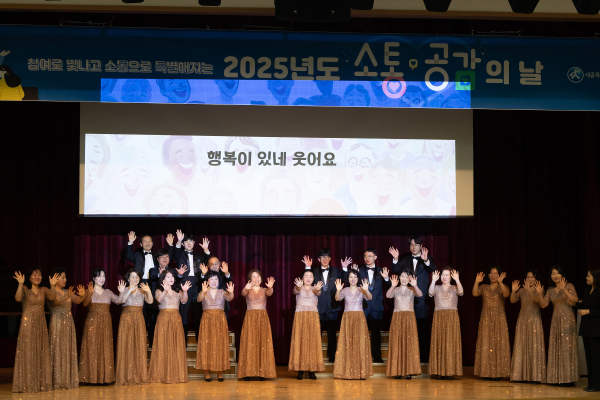 2월 소통･공감의 날 개최 모습