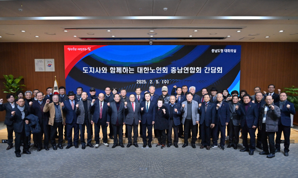 대한노인회 충남연합회 신년간담회