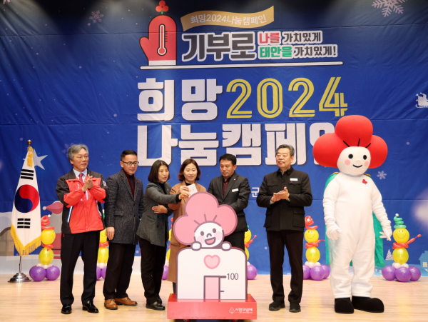 지난해 12월 18일 군청 대강당에서 진행된 ‘희망 2025 나눔 캠페인 순회모금 행사’ 모습.