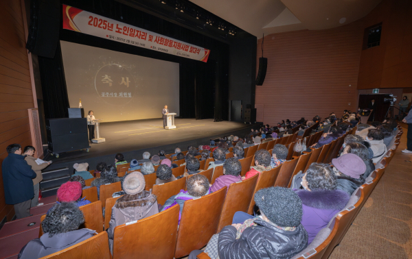 노인일자리 및 사회활동 지원사업 발대식 개최 모습