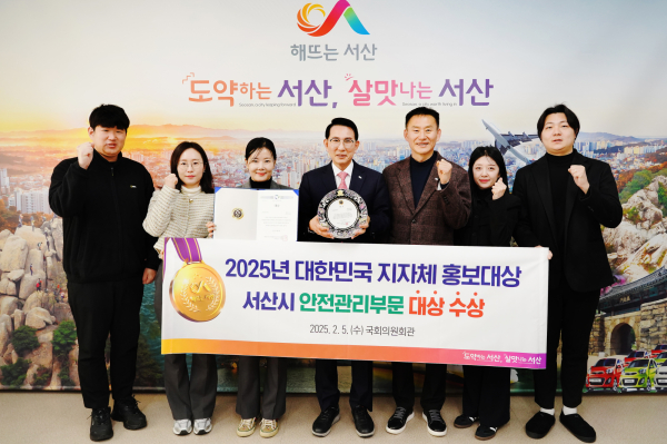 이완섭 서산시장, 관계 공무원들이 시청 시장실에서 대한민국 지자체 홍보대상 안전관리 부문 대상을 받은 것을 기념했다.