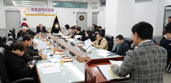 서산시의회, 2월 1차 의원 정책간담회 개최 모습