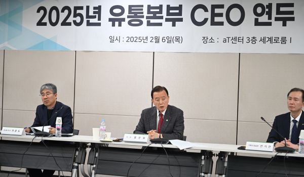 유통본부 2025년 연두 업무보고회 현장