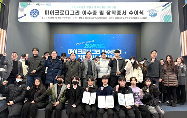 배재대 신기술혁신융합대학사업단 장학금 이수증 수여식