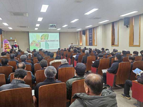 과수화상병 사전 차단 위한 농가 교육 진행 모습