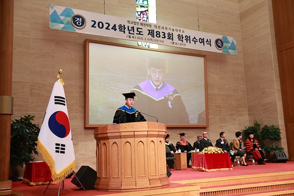 대전과학기술대학교 학위수여식