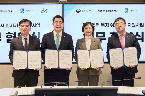 6일 KMI한국의한연구소에서 개최된 협약식 모습