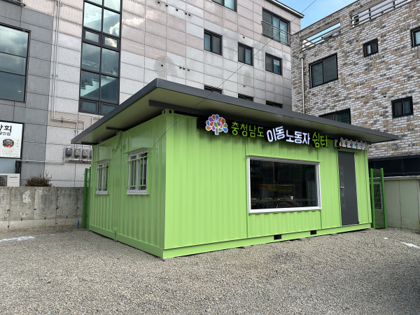이동노동자 쉼터 전경