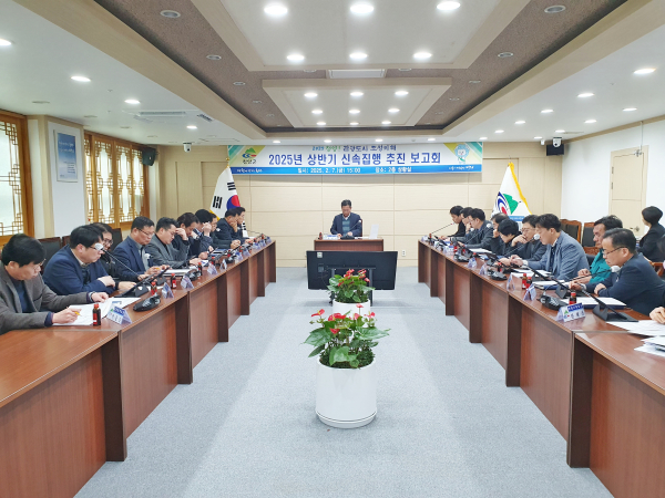 윤여권 부군수와 각 부서장들이 집행 제고 방안에 대해 논의하고 있다.