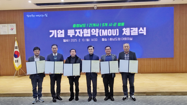 청양군 · 4개 기업, 172억 원 규모 투자협약 체결식 기념사진