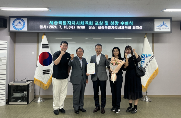 세종시체육회와 세종공공스포츠클럽 협업 성과 ‘국비 공모 3년 연속 선정