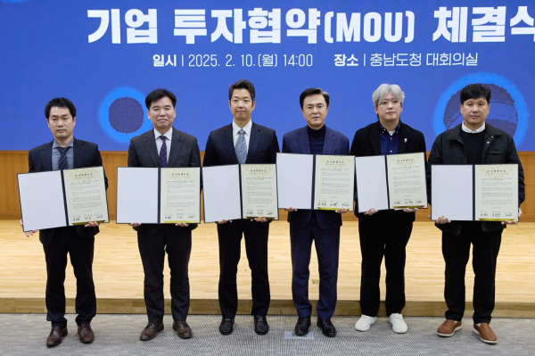 CPS Korea 등 4개社 합동 투자 협약 체결식 기념사진