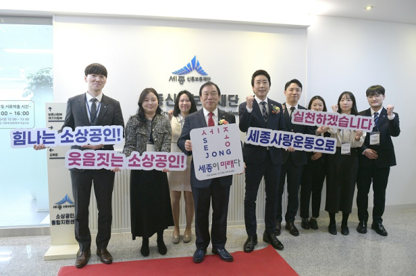 ‘소상공인종합지원센터’ 개소식에서 소상공인 응원 퍼포먼스