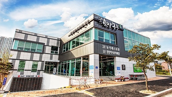 청양 먹거리직매장(유성점) 전경