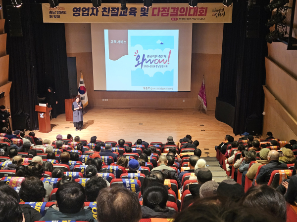 충남방문의해 식품접객업 교육