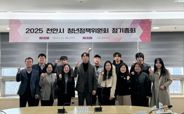 청년정책위원회 정기총회 개최 기념사진