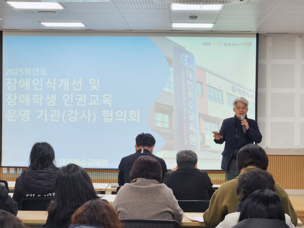 지난 10일, 장애인식개선 및 장애학생 인권교육 기관(강사) 사전 협의회 개최 모습