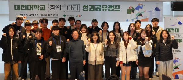 ‘2024학년도 창업동아리 성과공유캠프’ 개최 단체사진