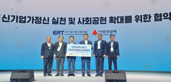 신기업가정신협의회(ERT)-사회복지공동보금회 업무협약,(좌측 첫 번째 정태희 대전상의 회장, 네 번째 최태원 대한상의 회장)