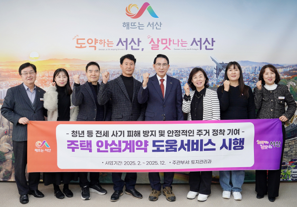 지난 11일, 시청 시장실에서 열린 주택안심 계약 도움 서비스 운영 간담회