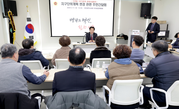 이재경 의원 도안동 주민간담회