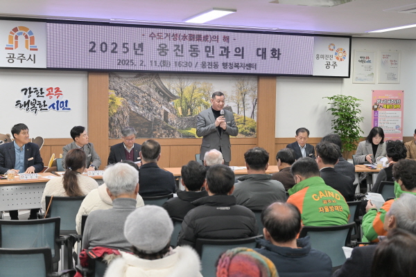 최원철 시장, 지난 11일 웅진동 행정복지센터에서 열린 시민과의 대화 진행 모습