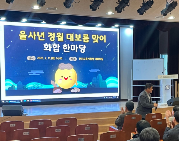 정월대보름 맞이 화합 한마당 개최 모습