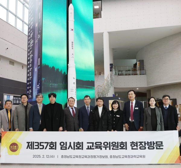 제357회 임시회 교육위원회 현장방문(충청남도교육청 과학교육원)