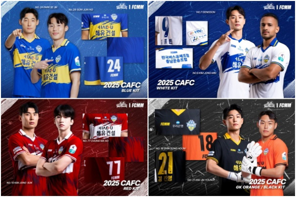 수리부엉이 담은 2025시즌 유니폼