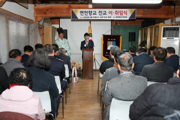 면천향교, 전교 이․취임식 모습