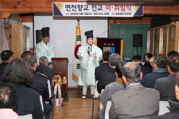 면천향교, 전교 이․취임식 모습