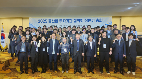 한국수자원공사가 물산업 투자기관 협의회 2025년 정기총회를 개최하였다.