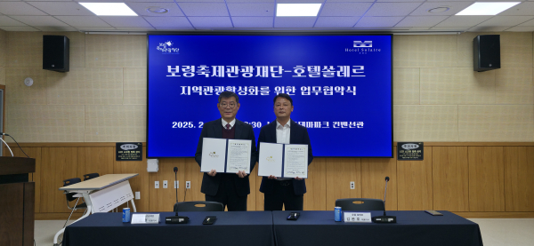 호텔쏠레르 업무협약 체결식 장면