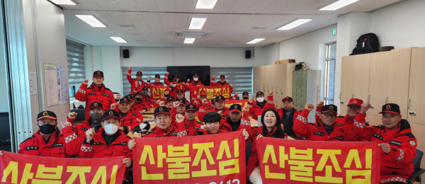산불 전문예방진화대 발대식 개최 단체사진