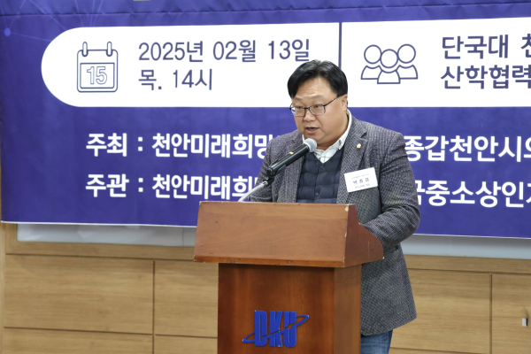 '천안지역경제 활성화, 새로운 가능성' 정책토론회 (박종갑 천안시의원)