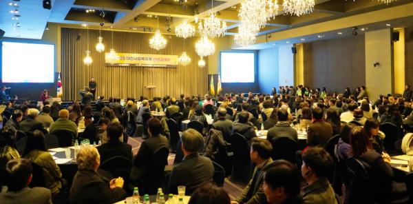 14일 대전시사회서비스원과 대전시사회복지협의회가 대전 중구 BMK컨벤션 5층 하모니볼룸홀에서 ‘2025 대전사회복지계 신년교례회’를 열었다.