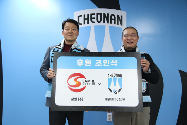 천안시티FC, 삼일㈜와 후원 조인식 체결 모습