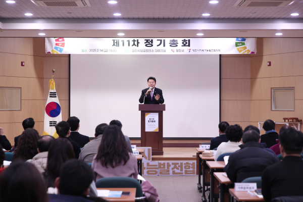 지속가능발전협의회 개최 모습