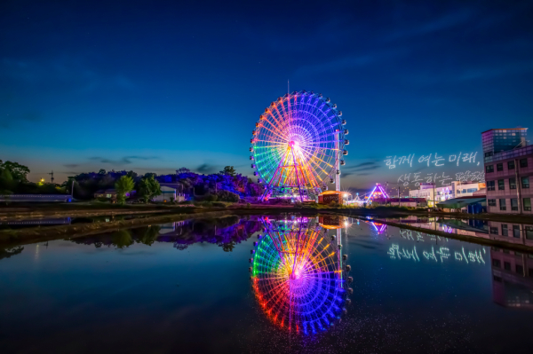 삽교천 대관람차