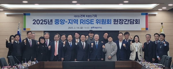 전북라이즈위원회 현장간담회